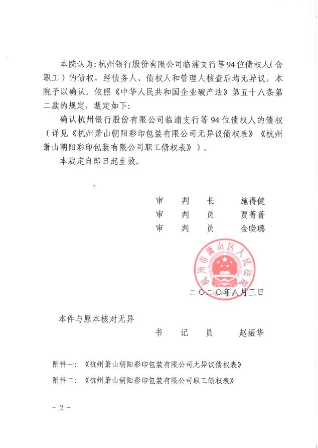 微信图片_20200806101622